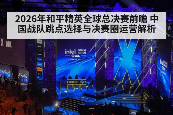 esports tournament stage crowd